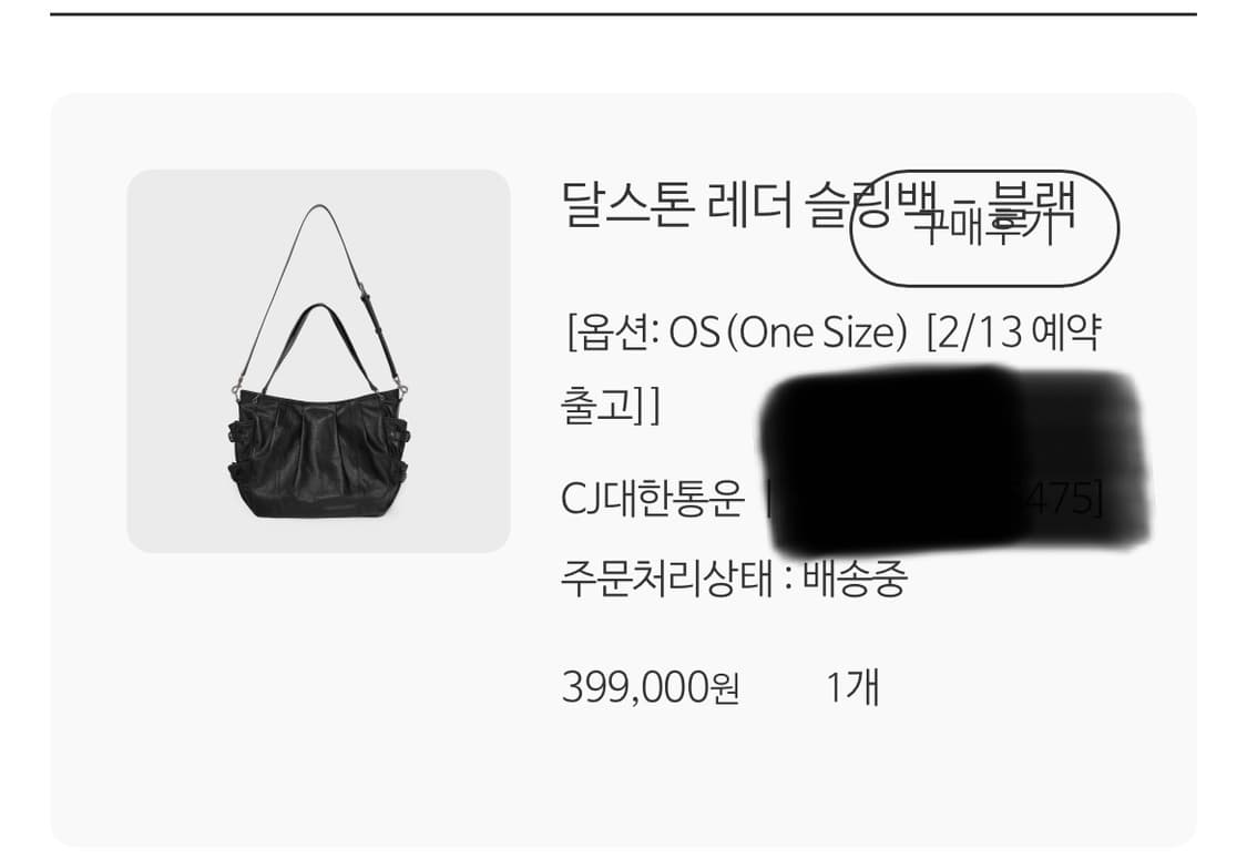 벨리에 달스톤 레더 슬링백 블랙 상품이미지4