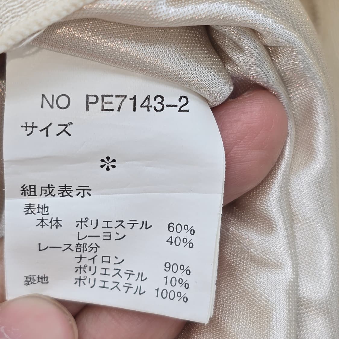 일본 빈티지 내추럴 레이스 모리걸 롱 스커트 상품이미지5