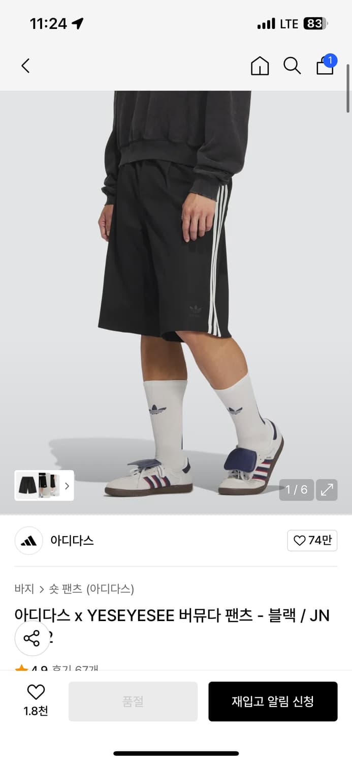 아디다스 x 예스아이씨 콜라보 버뮤다팬츠 L 상품이미지3