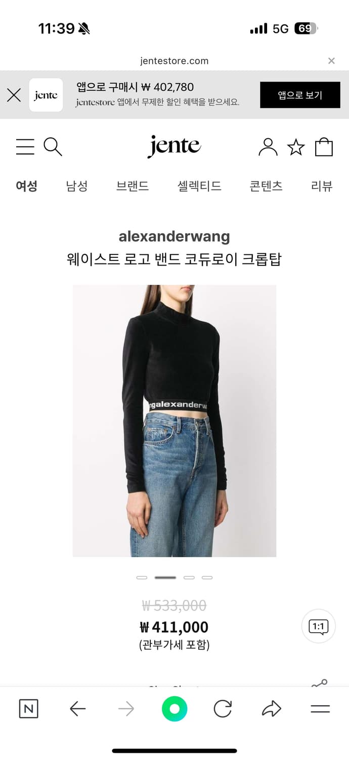 알렉산더왕 코듀로이(벨벳) 크롭 밴팅 탑 상품이미지3