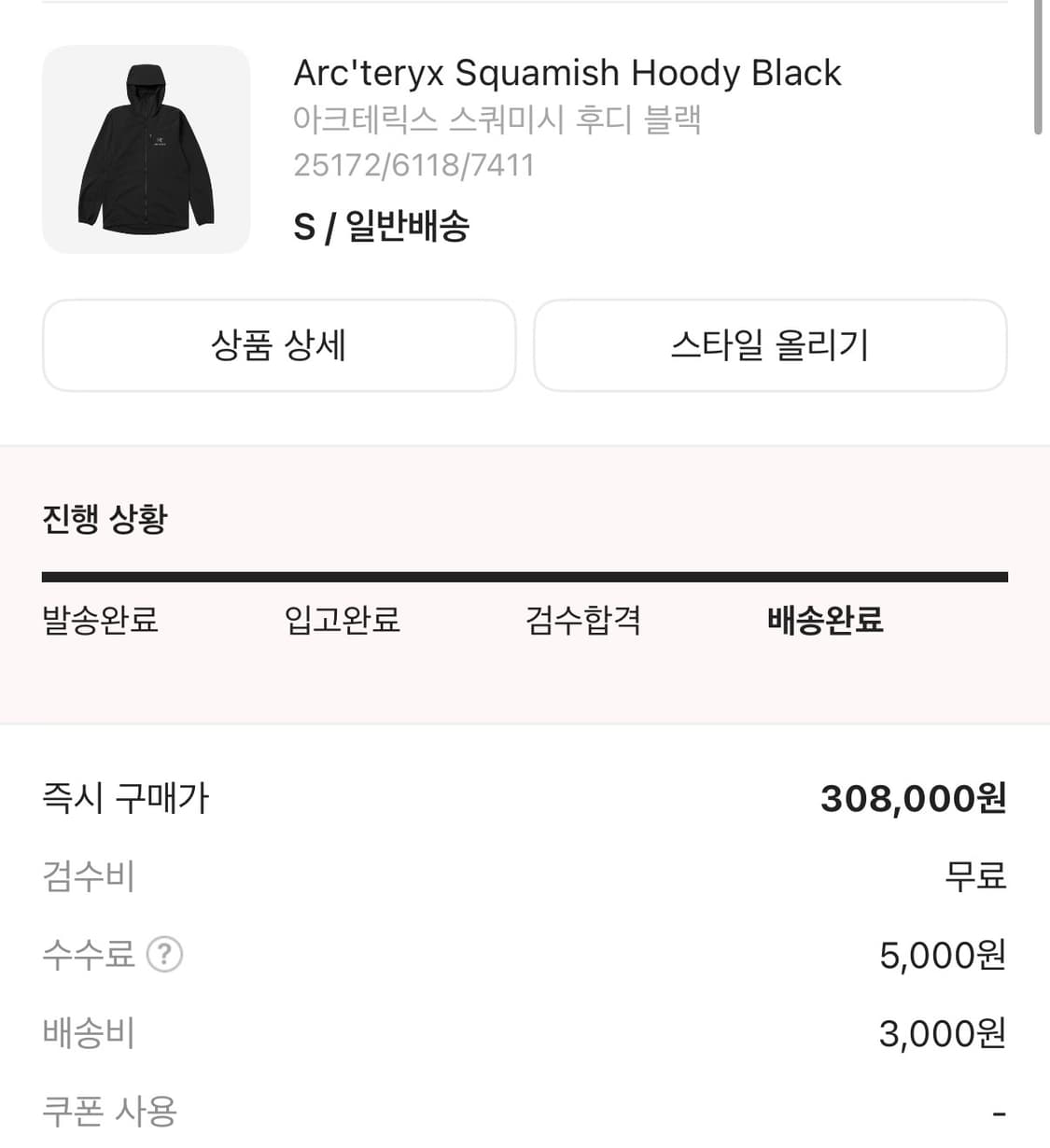 아크테릭스 스쿼미시 s 상품이미지3