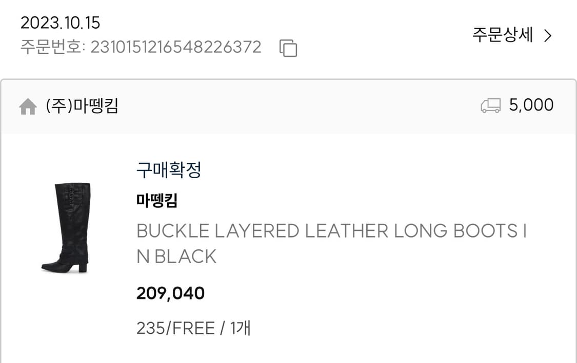 마뗑킴 버클 레더 롱부츠 235 상품이미지9