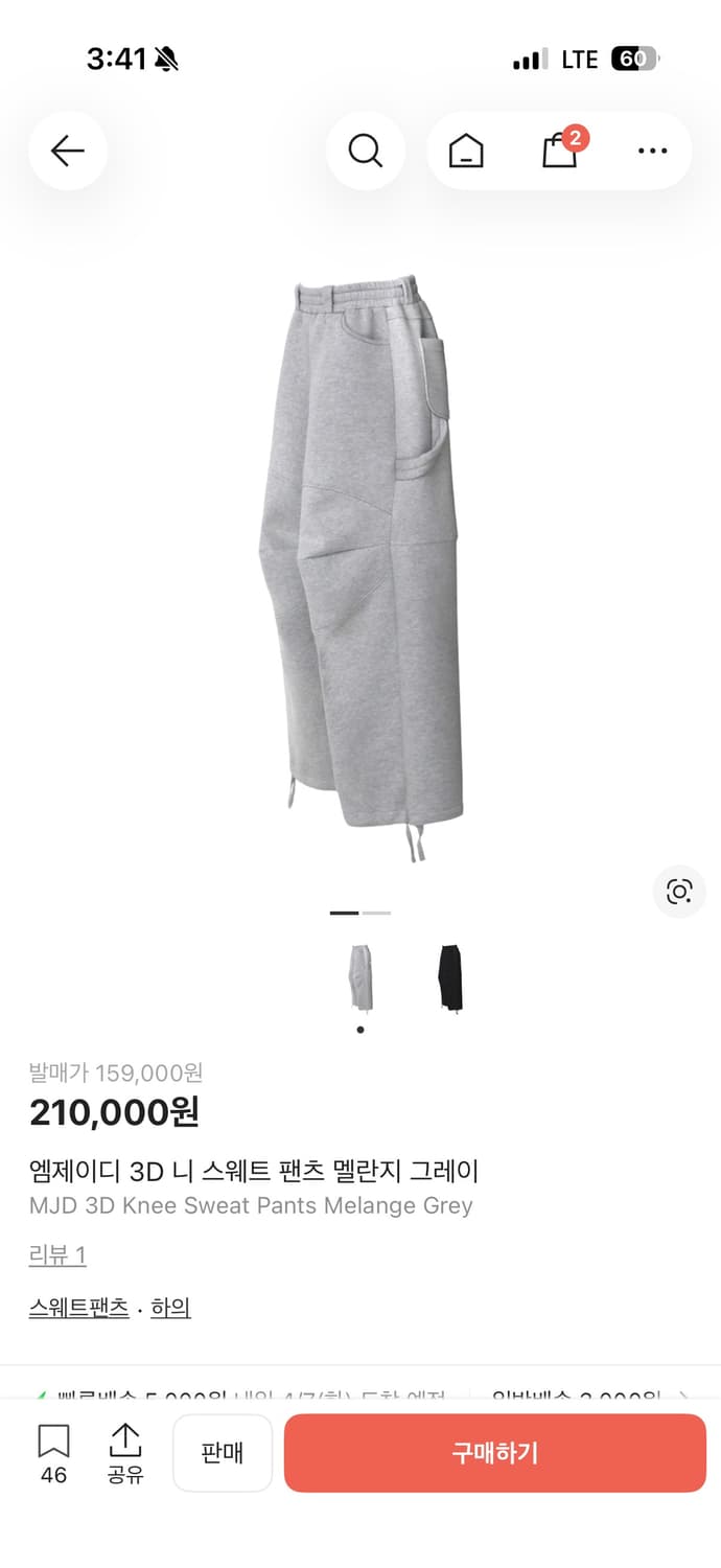 Mjd 스웻팬츠 상품이미지1