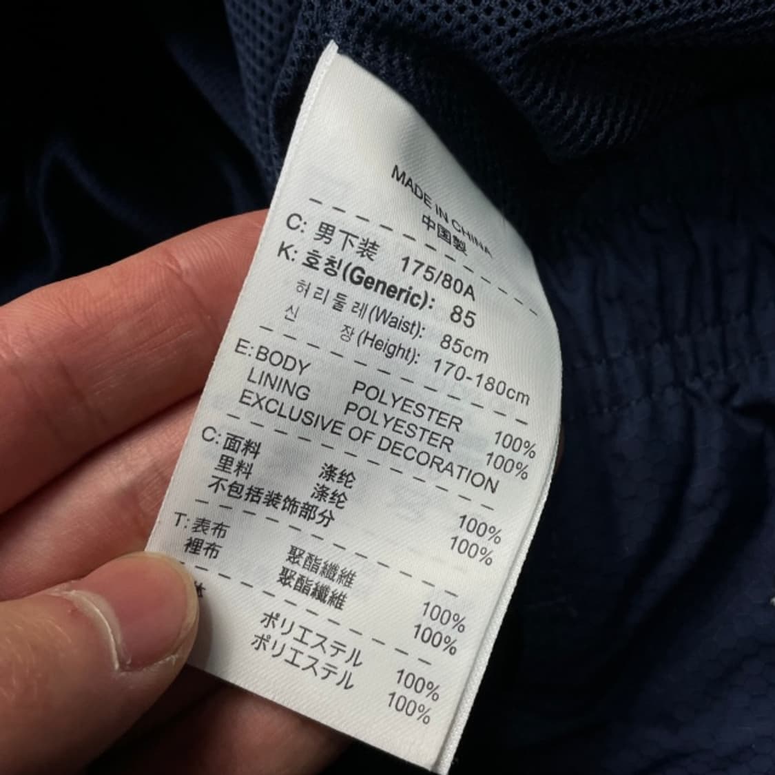 100 나이키 스톰핏 토탈90 나일론 팬츠  상품이미지4