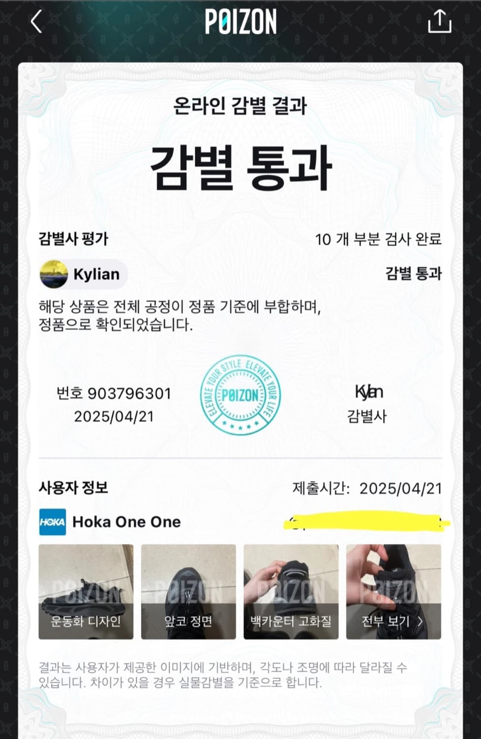 호카 마파테 스피드 2 블랙 250 상품이미지3