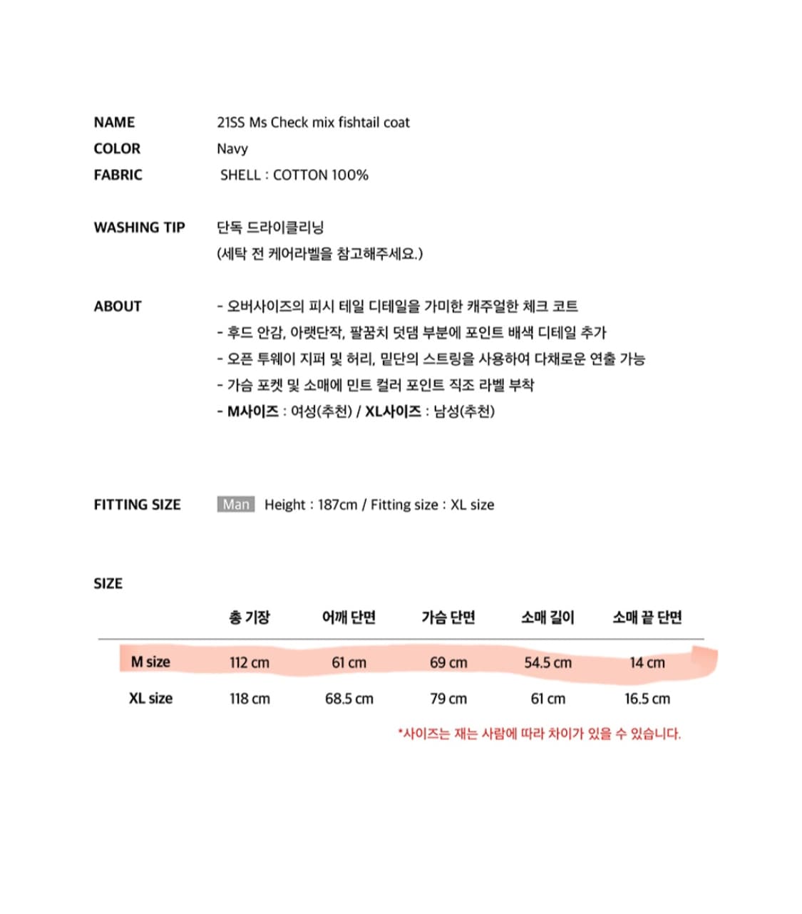 인스턴트펑크. 오버사이즈 체크 피쉬테일_M 상품이미지10
