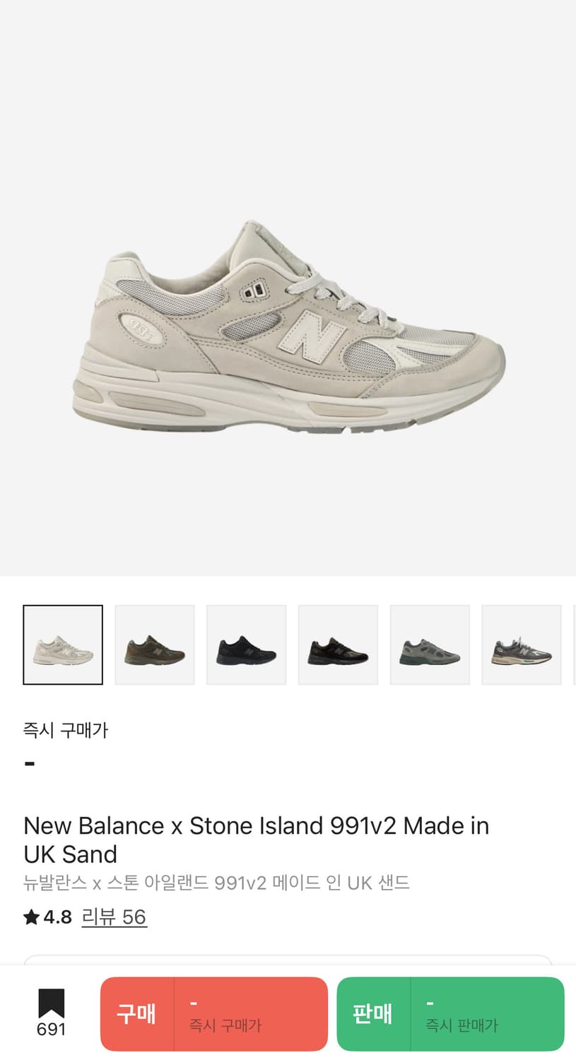 뉴발란스 X 스톤아일랜드 991v2 UK Sand 상품이미지8