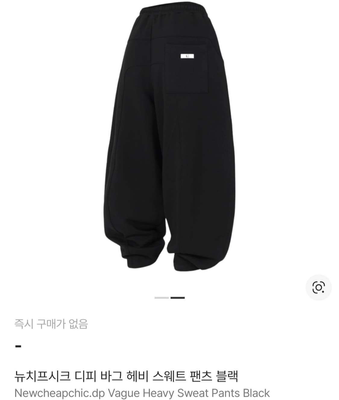뉴치프시크 디피 스웨트 팬츠 상품이미지2
