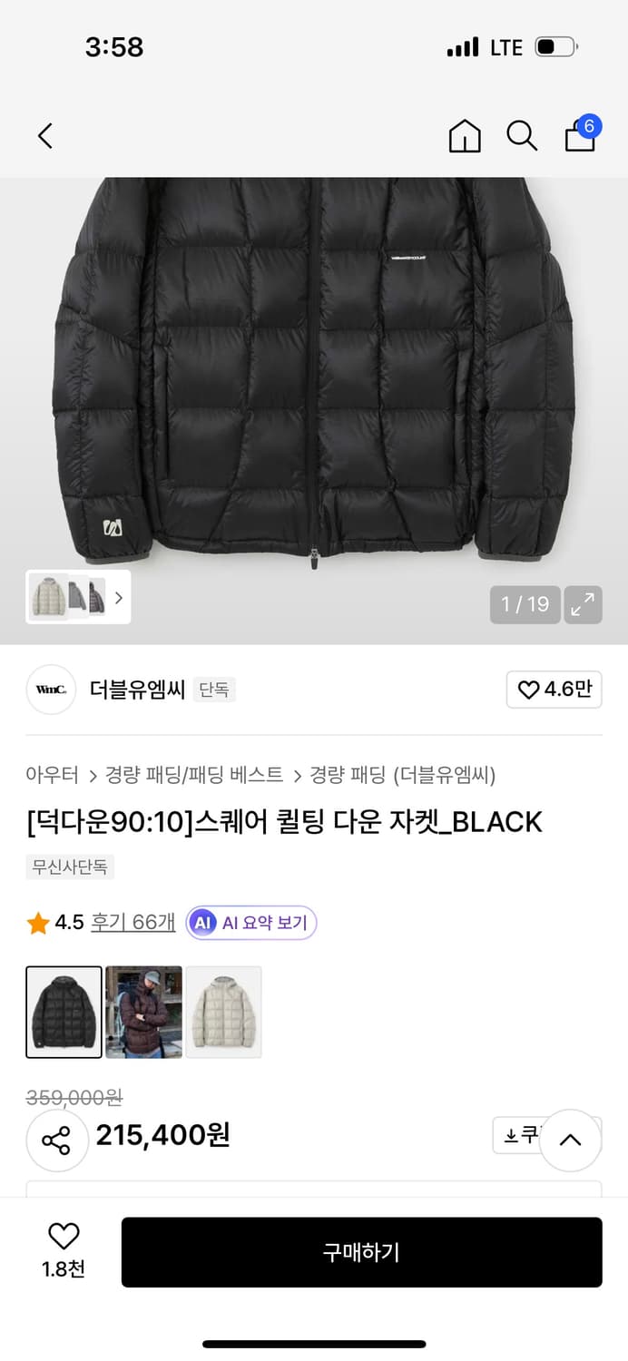 더블유엠씨 경량패딩 상품이미지3