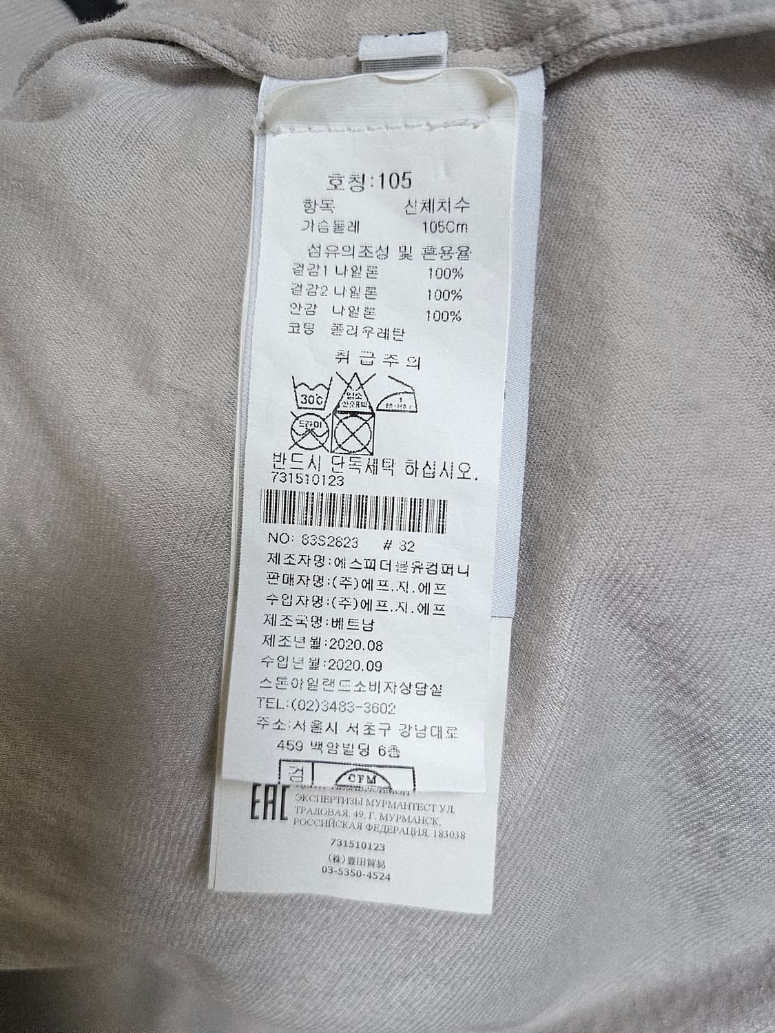 스톤아일랜드 크링클랩스 자켓 상품이미지5