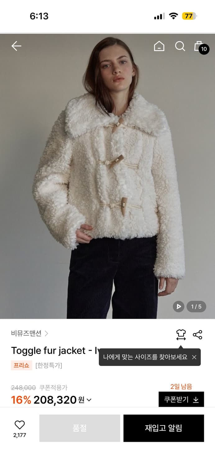 비뮤즈맨션 토글 퍼 자켓 상품이미지5