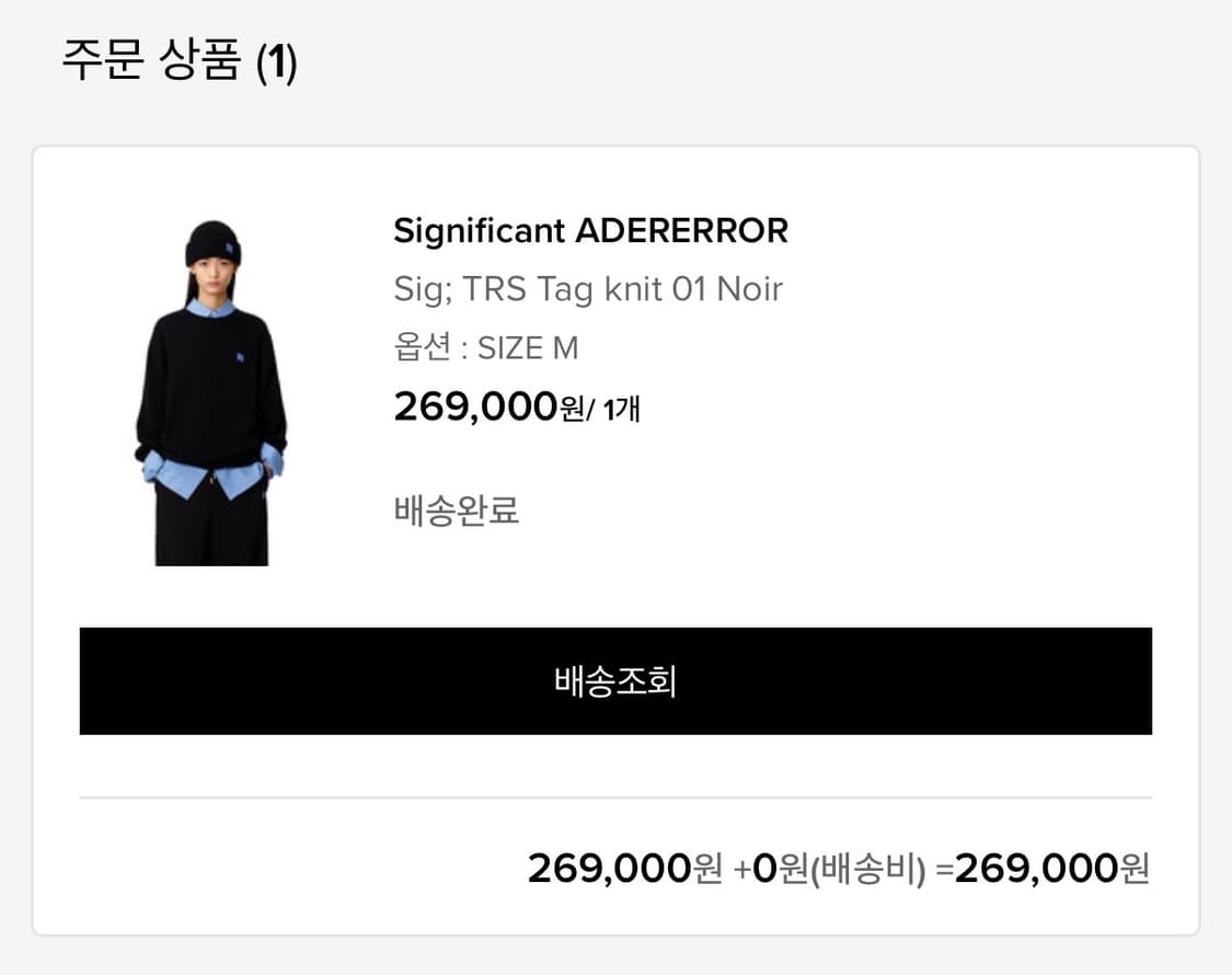 [m]아더에러 시그니피컨트 니트 느와르 상품이미지6