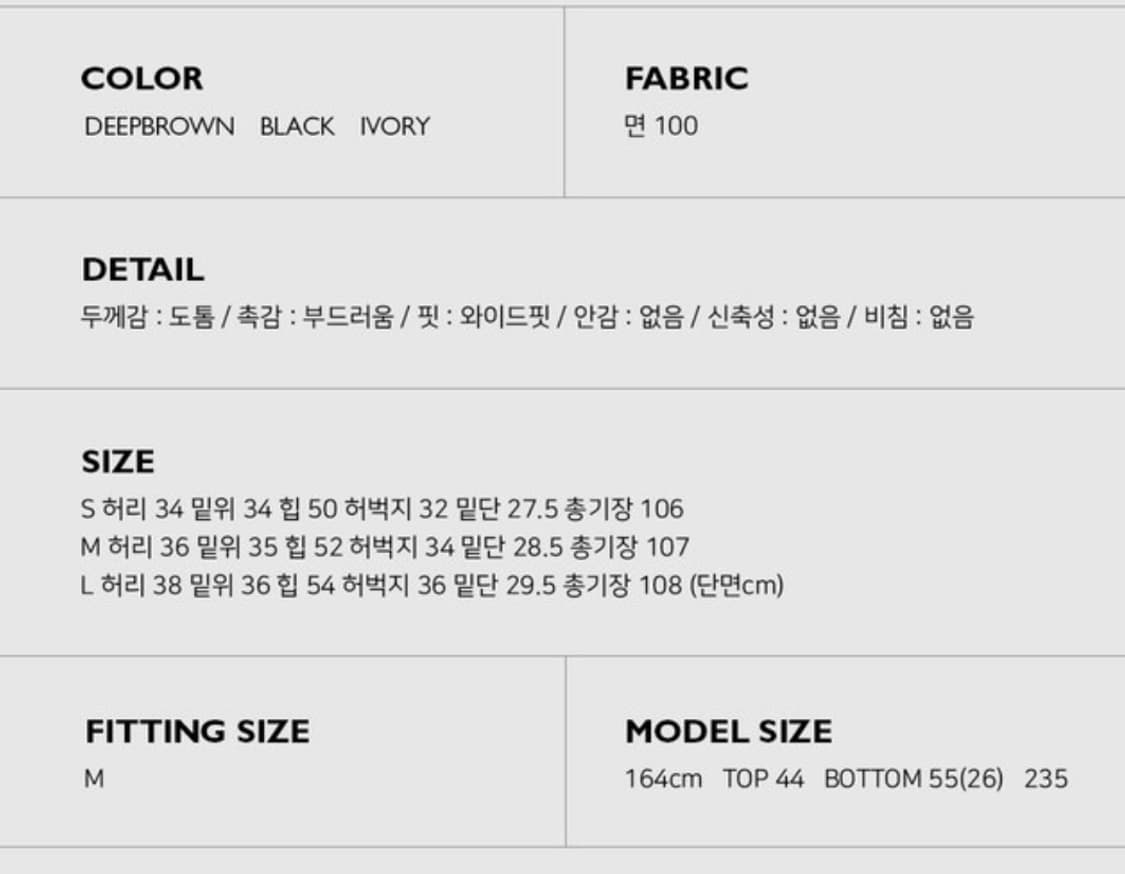 어텀 코듀로이 브라운 와이드 팬츠 상품이미지4