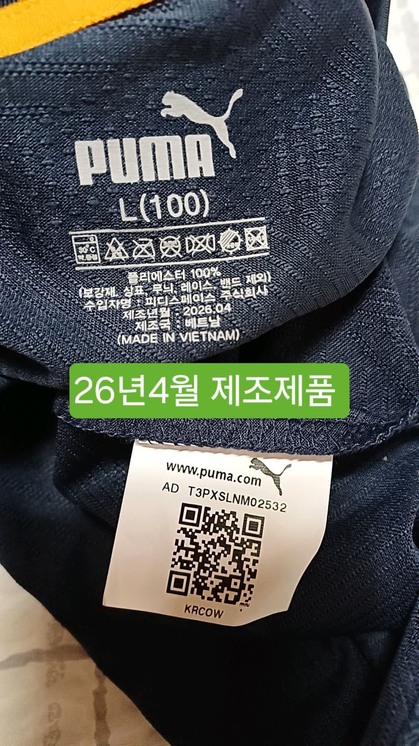 푸마 얇은반팔 100 가슴53 기장69 상품이미지2
