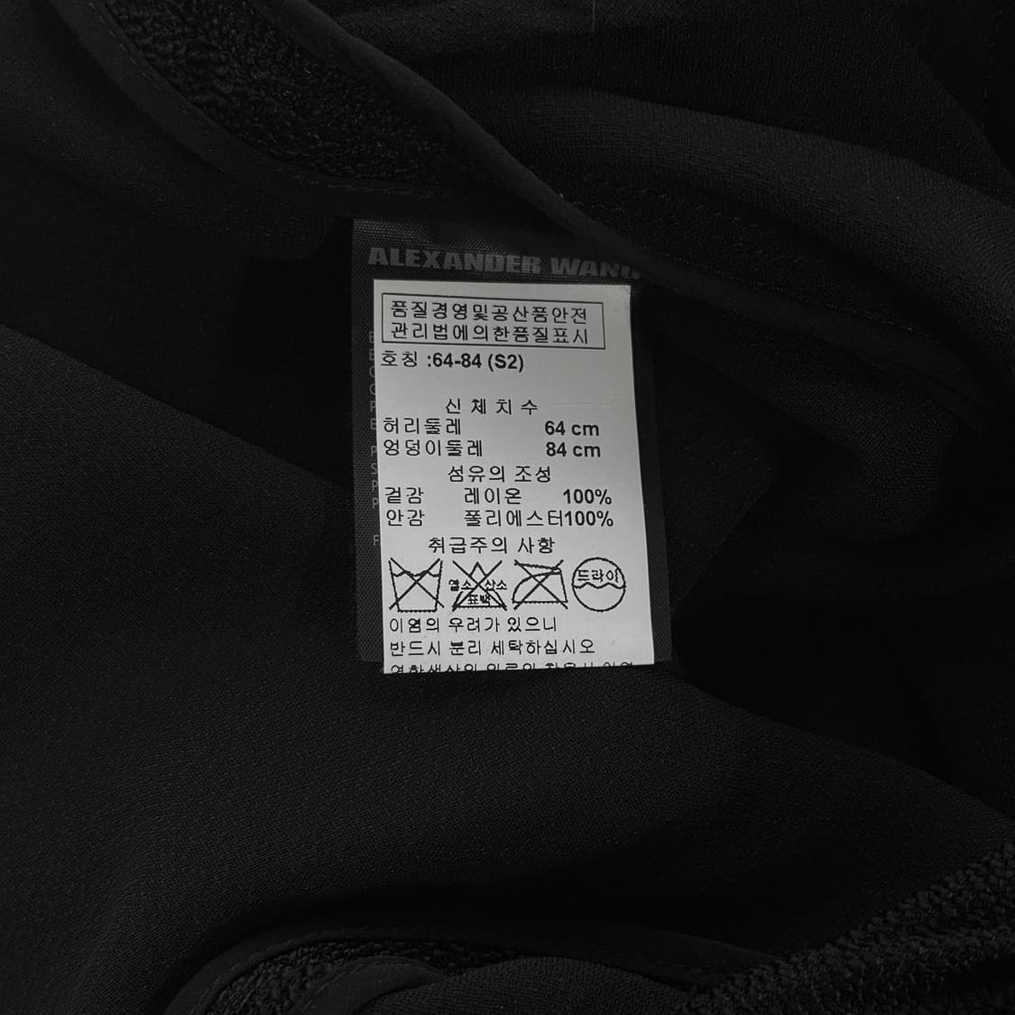 알렉산더왕 드레이프 랩 팬츠 상품이미지3