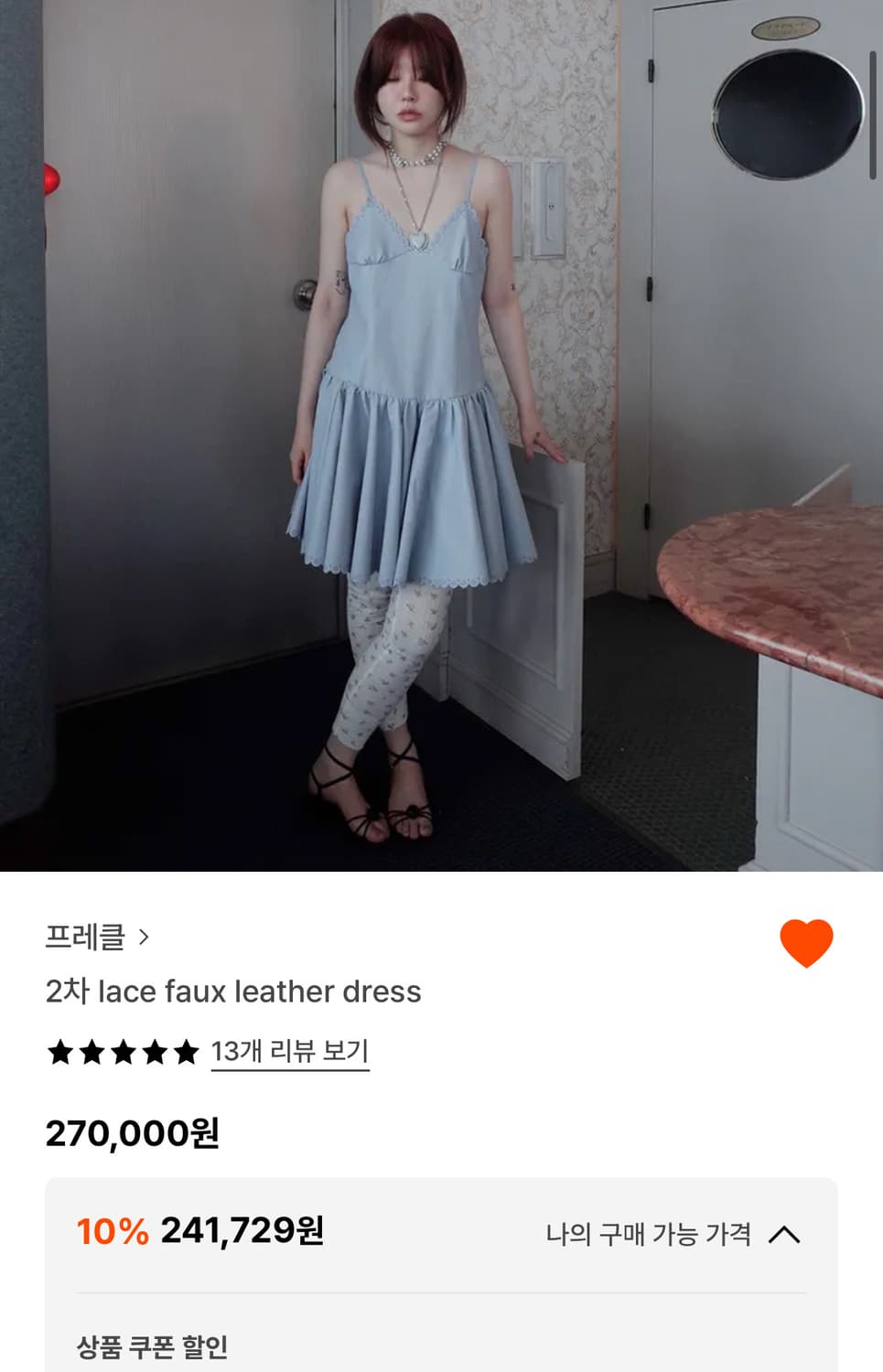 프레클 레더 원피스 상품이미지2