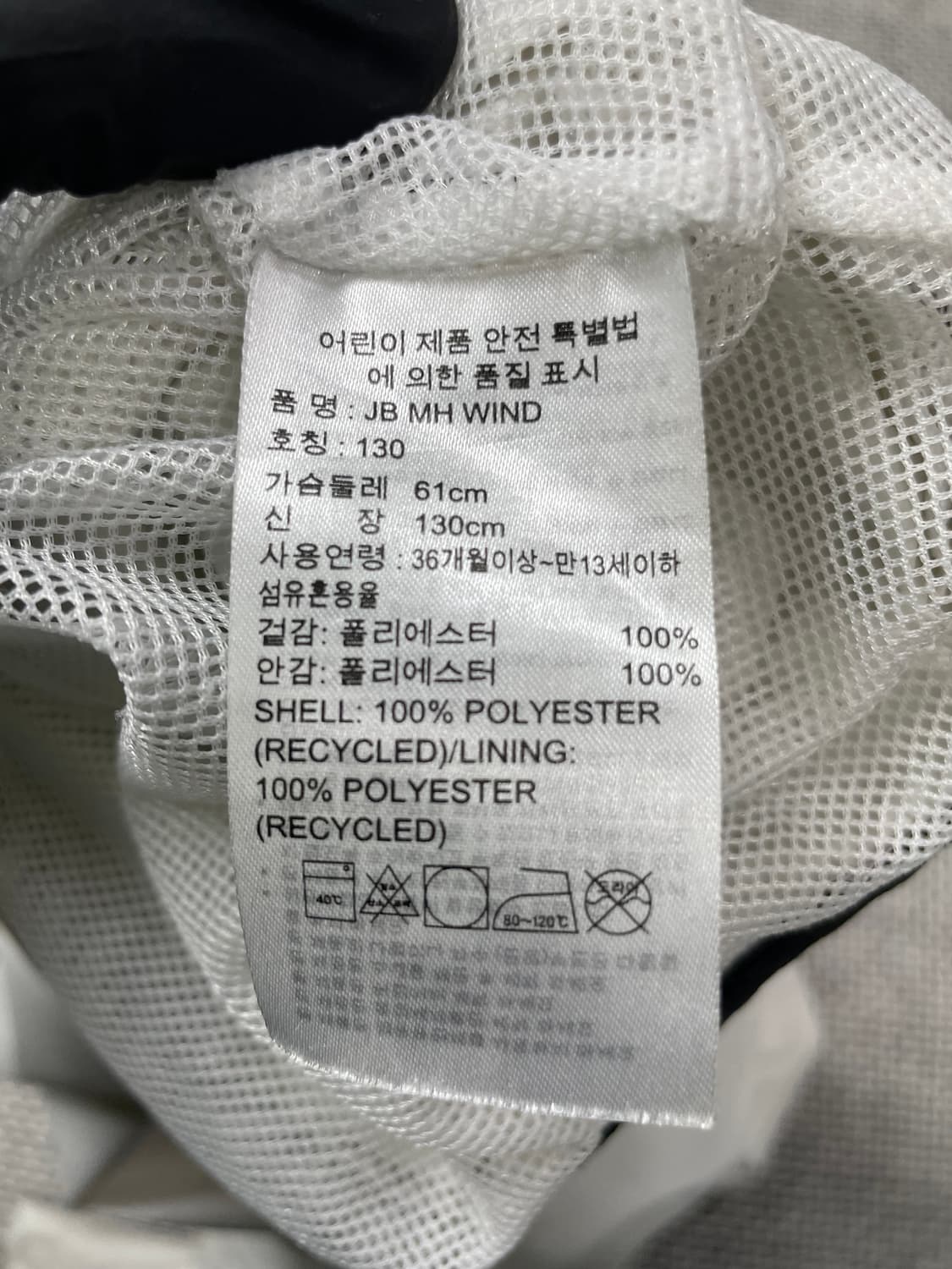 아디다스 키즈 흰색 바람막이 130 상품이미지3