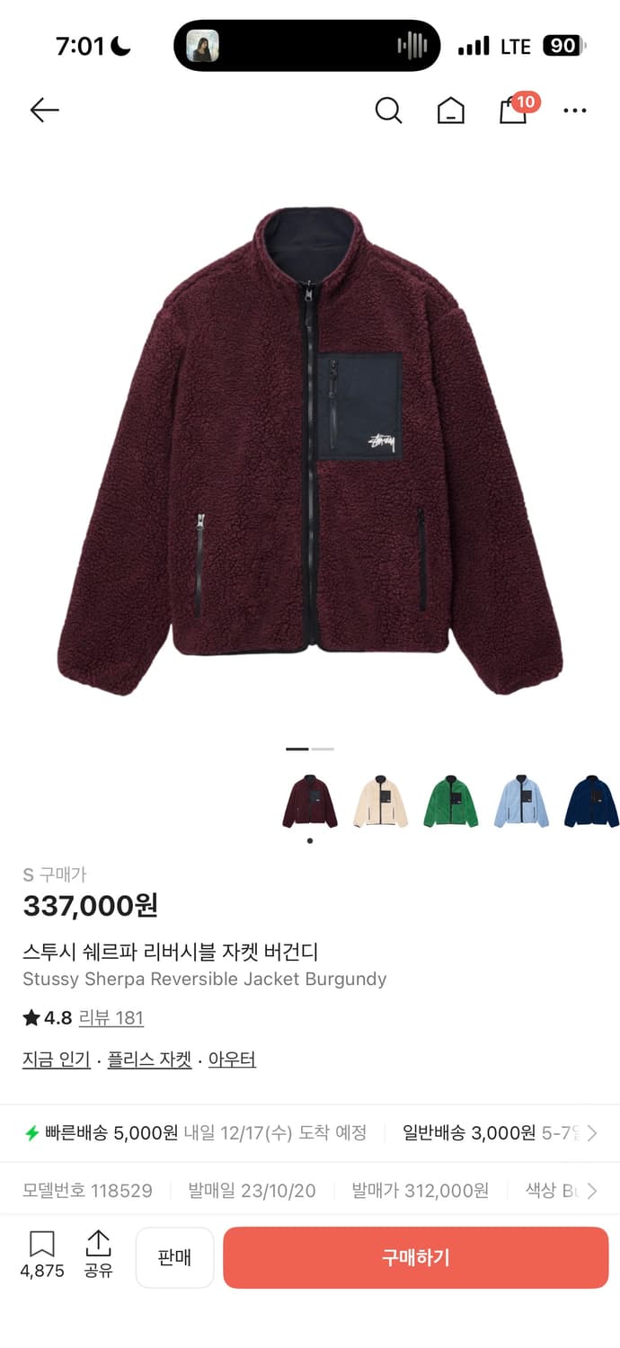 스투시 쉐르파 리버시블 자켓 버건디 상품이미지1