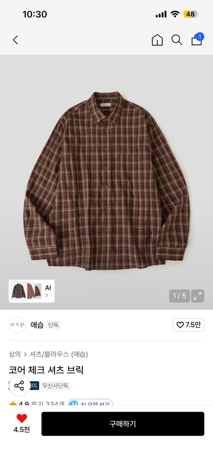asp 코어 체크 셔츠 브릭 상품이미지1
