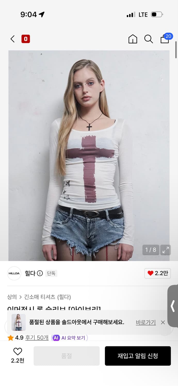 힐다 이머전시 롱 슬리브 [아이보리] 새상품 상품이미지2