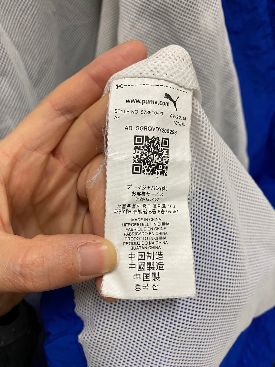 푸마 올드스쿨 윈드스토퍼 상품이미지7