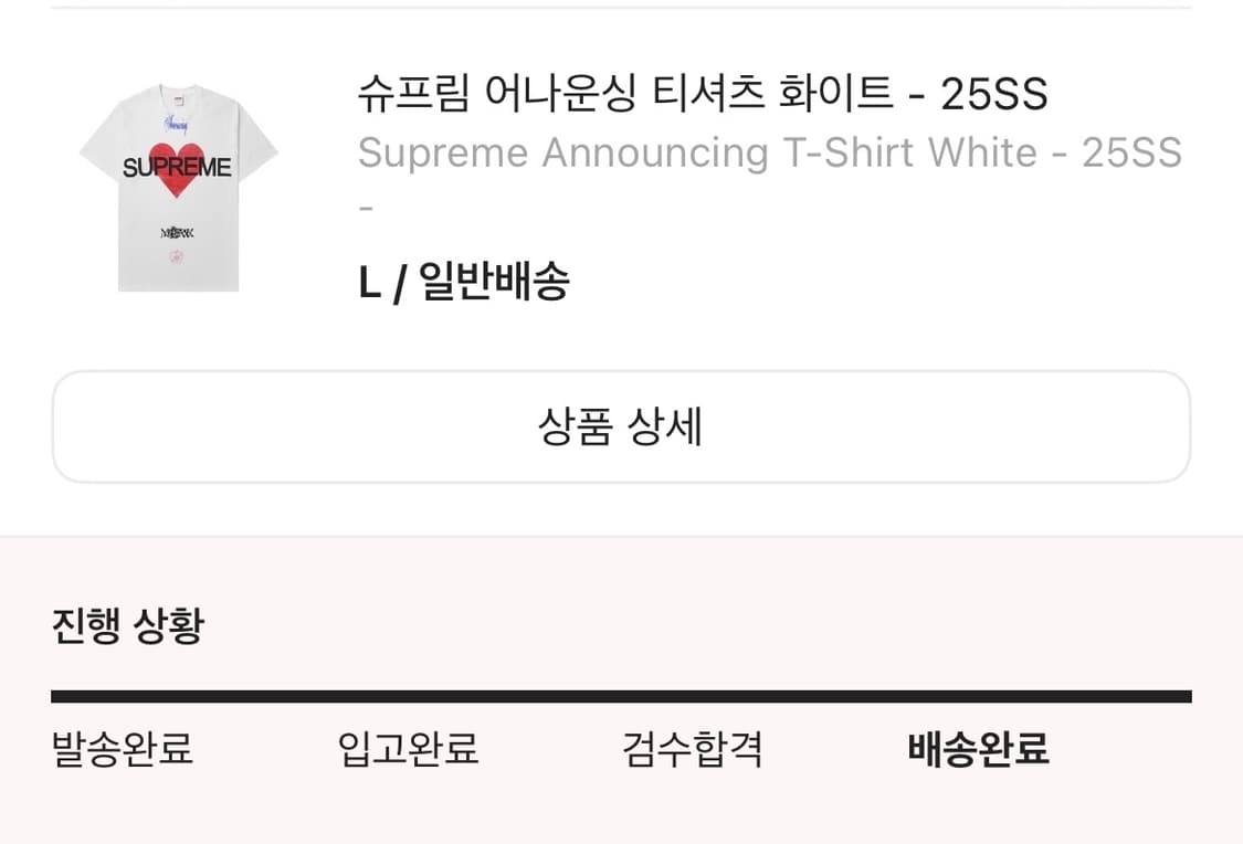 슈프림 어나운싱 티셔츠 화이트 L 상품이미지2