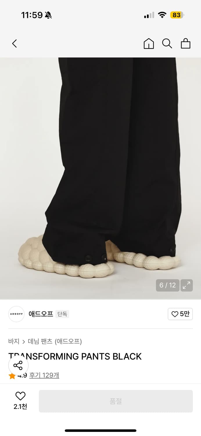 [48]애드오프 트랜스포밍 팬츠 블랙 상품이미지4
