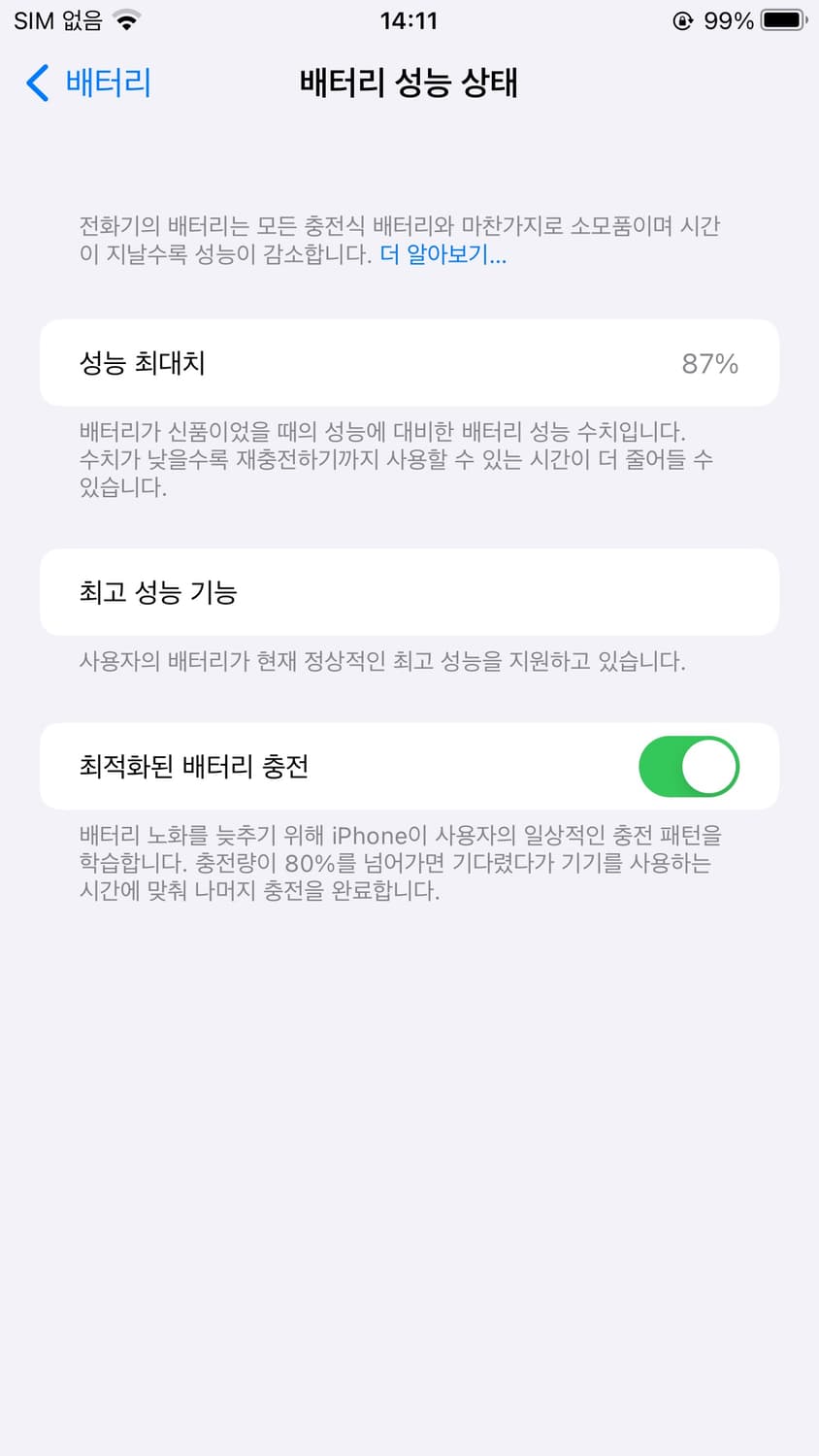 아이폰 6S 플러스 골드 16GB (수리이력 X) 상품이미지4