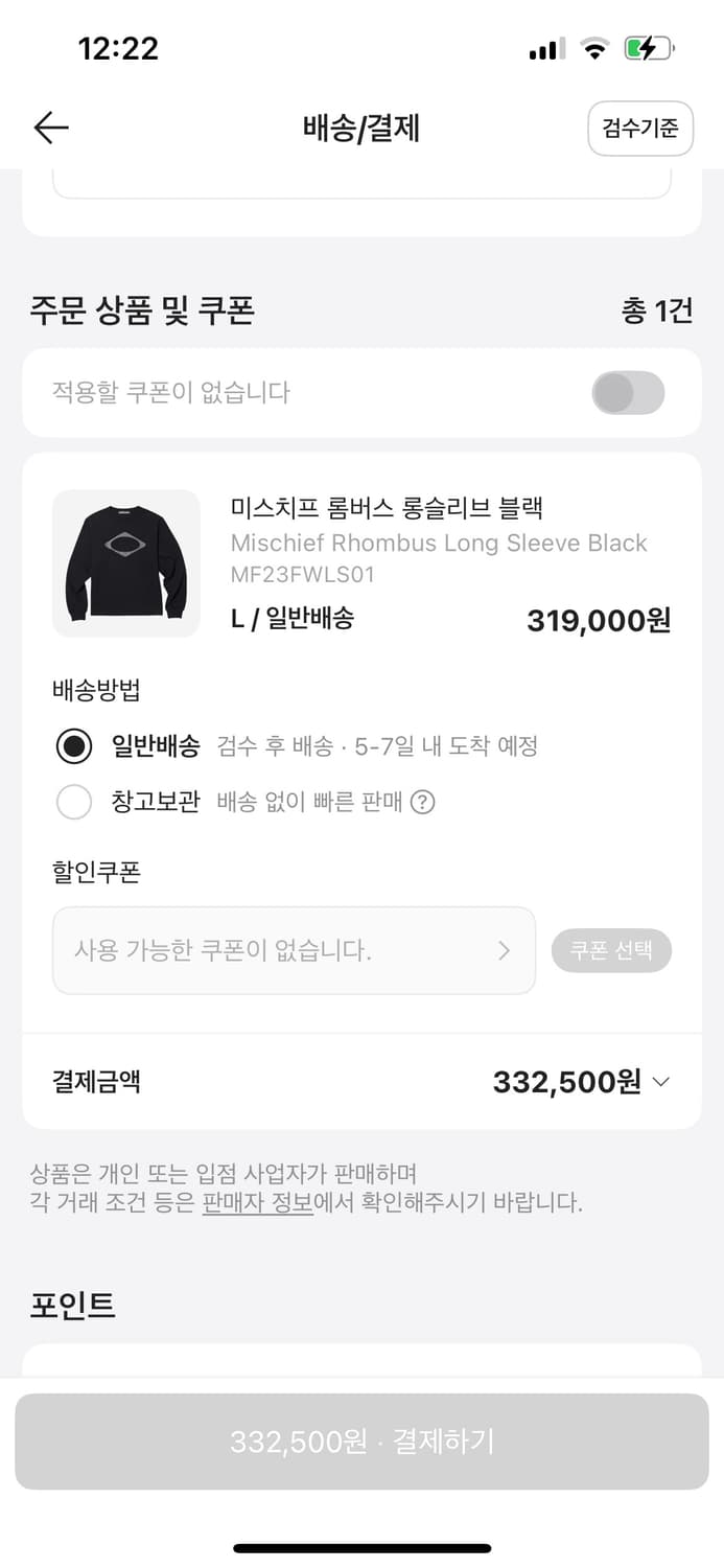 미스치프 롬버스 롱슬리브 블랙 L 사이즈 상품이미지3