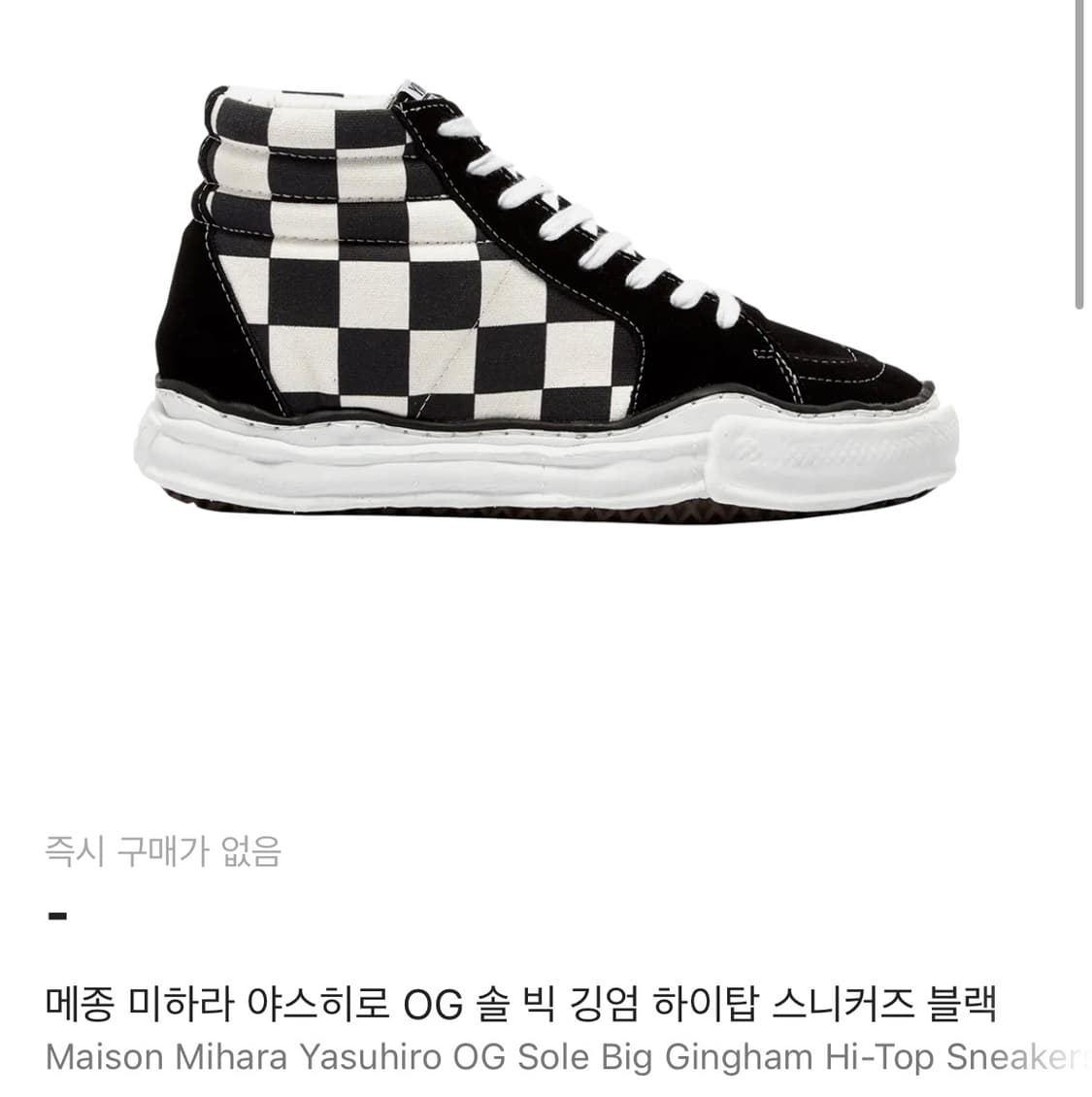 미하라야스히로 깅엄체크 하이탑 상품이미지2
