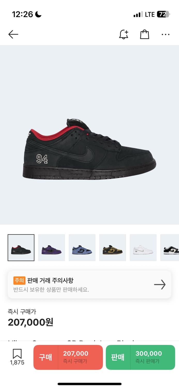 Nike x Supreme SB Dunk Low Black 상품이미지1