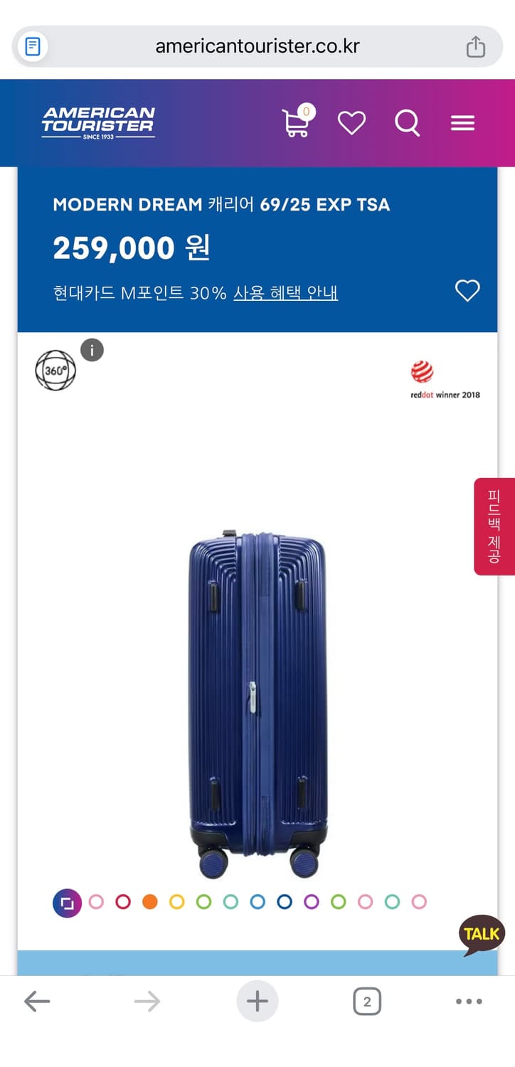 [포장새제품.정가25.9만] 아메리칸투어리스터 25인치 캐리어 TSA 상품이미지2