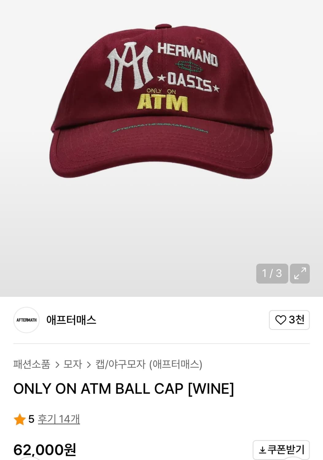 ONLY ON ATM BALL CAP [WINE] 상품이미지4