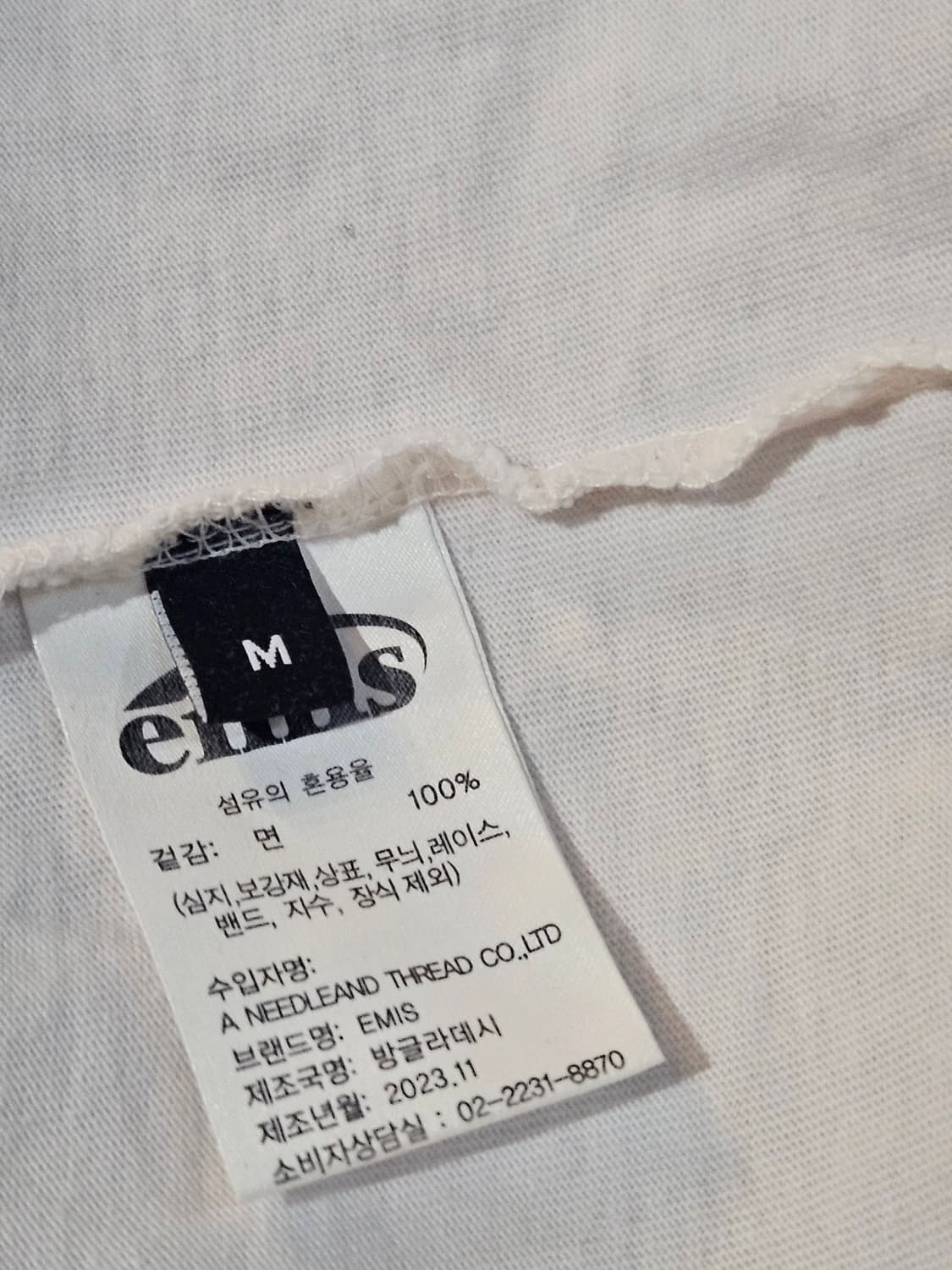 EMIS 이미스 로고 반팔 티셔츠 상품이미지5