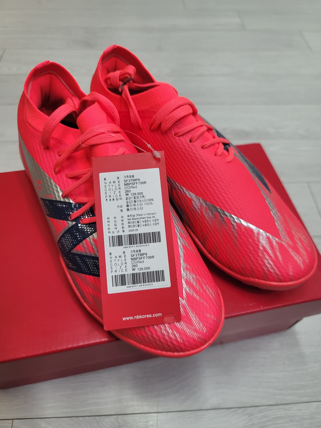 (260)뉴발란스 풋살화 퓨론 V8 팀(남성,2E)TF[대전직거래도가능] 상품이미지10