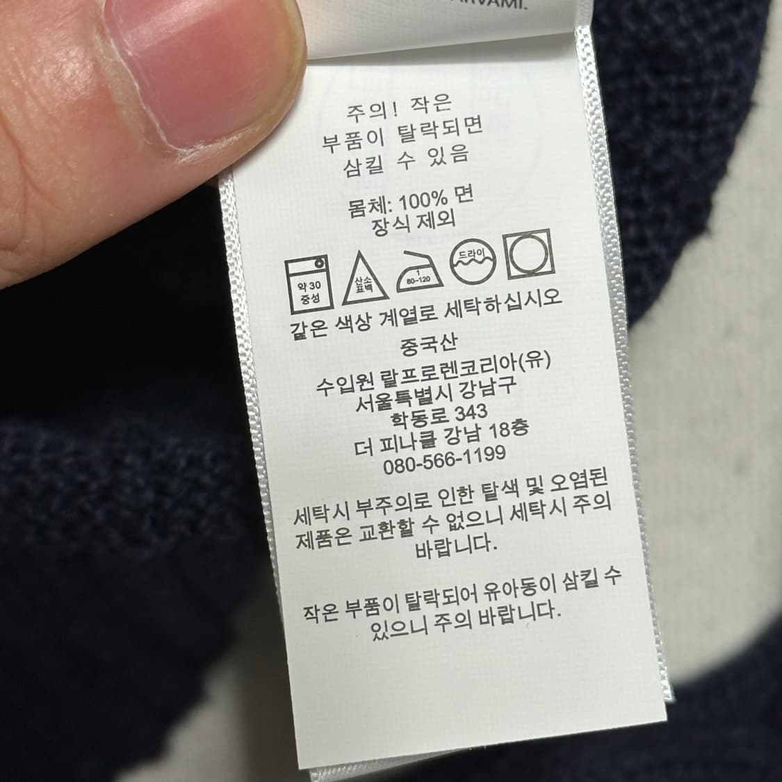 Polo Ralph Lauren 피마코튼 블랙 니트 상품이미지5