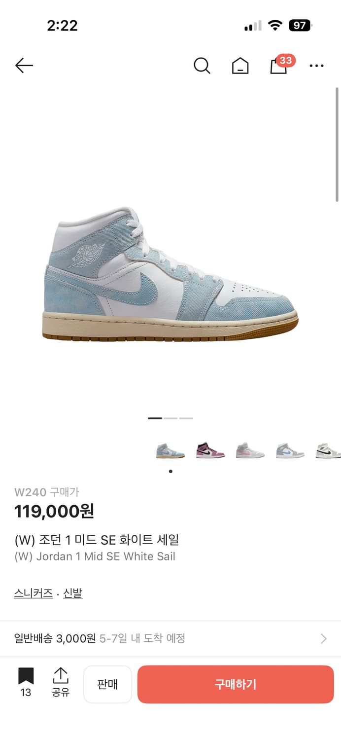 (W) 조던 1 미드 SE 화이트 세일  상품이미지5