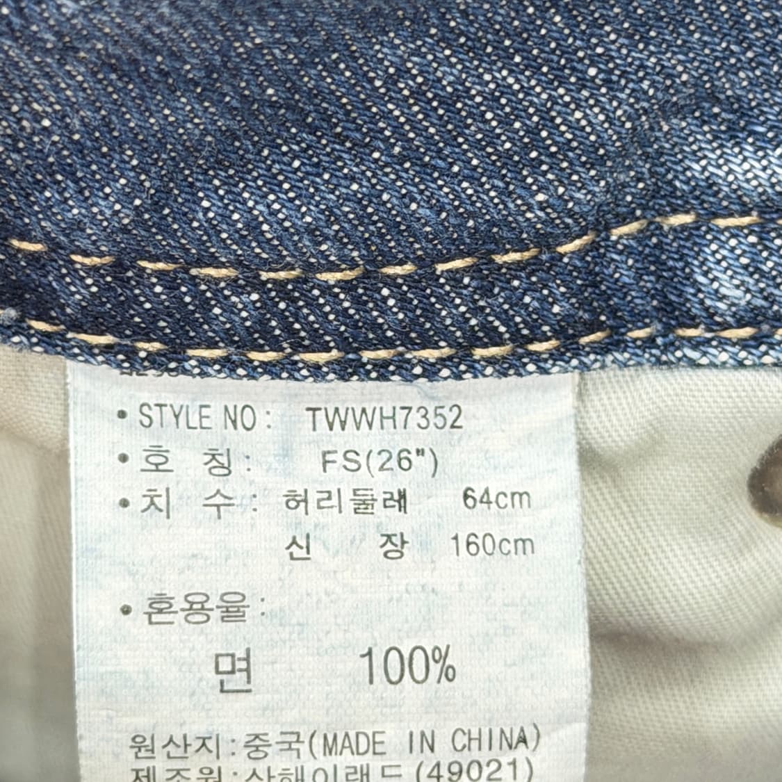 티니위니 빈티지 곰돌이 베어 패치 Y2K 청치마 26 상품이미지5