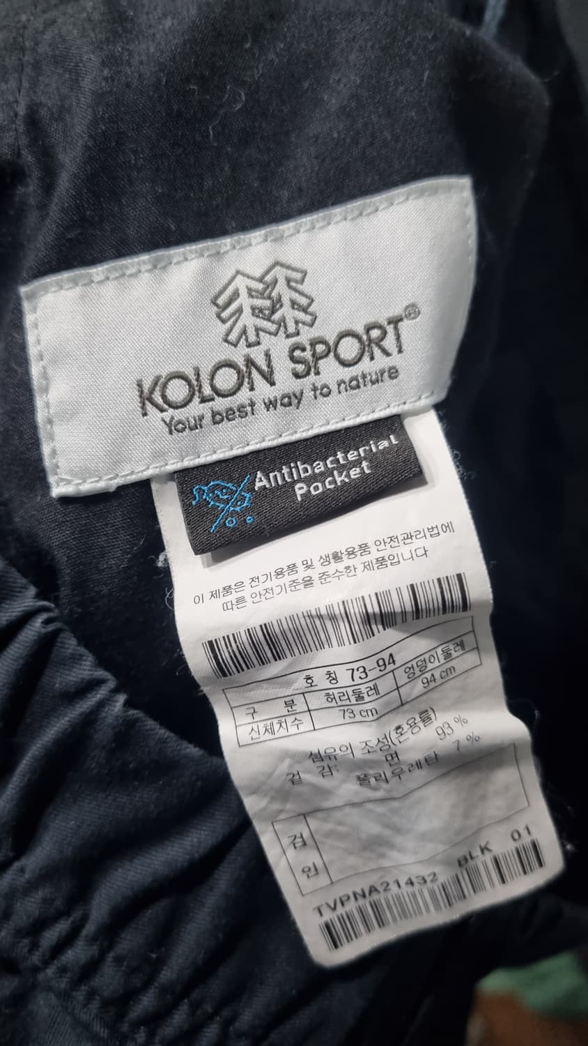 KOLON SPORT 코튼 카고팬츠 차콜 29~30(밴딩바지) 상품이미지4