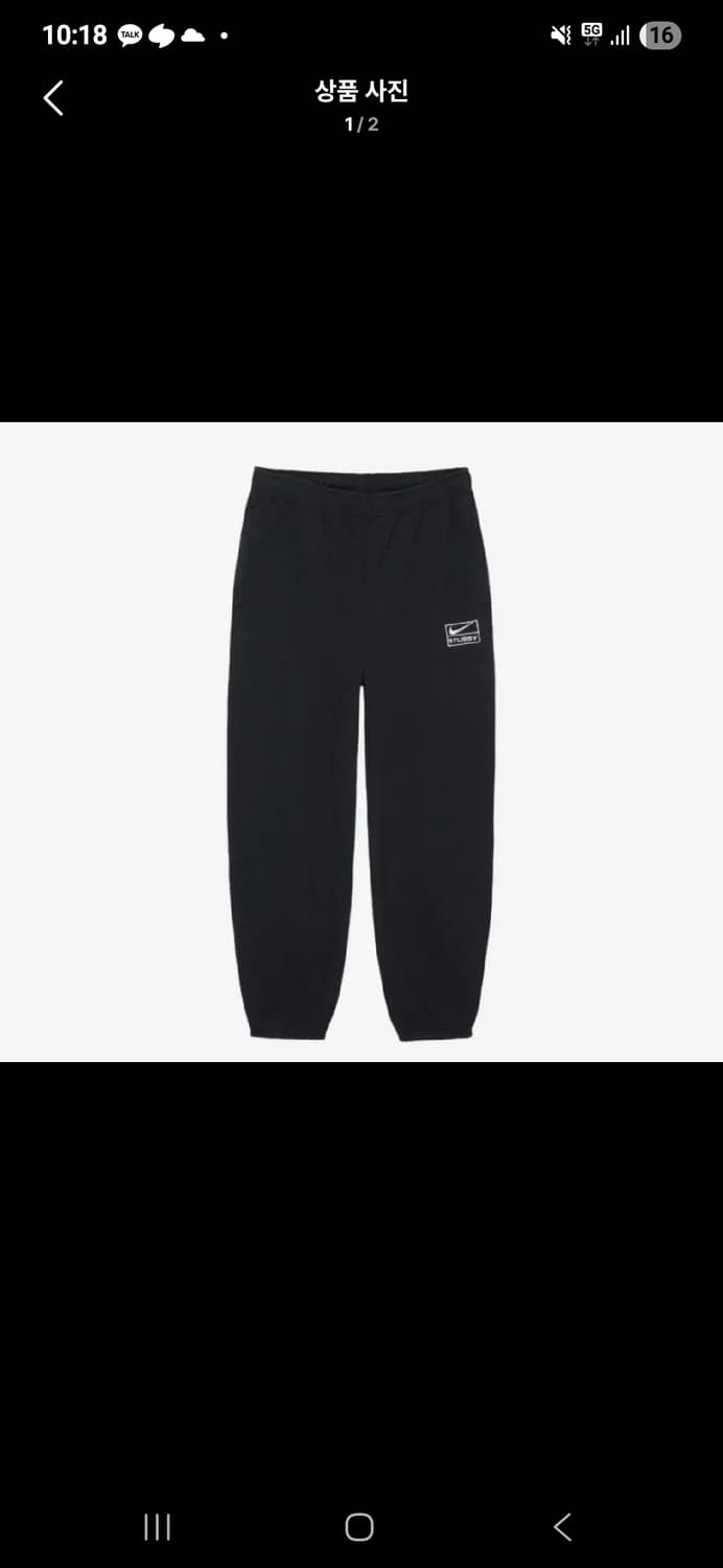 나이키 스투시 팬츠 L사이즈 상품이미지1