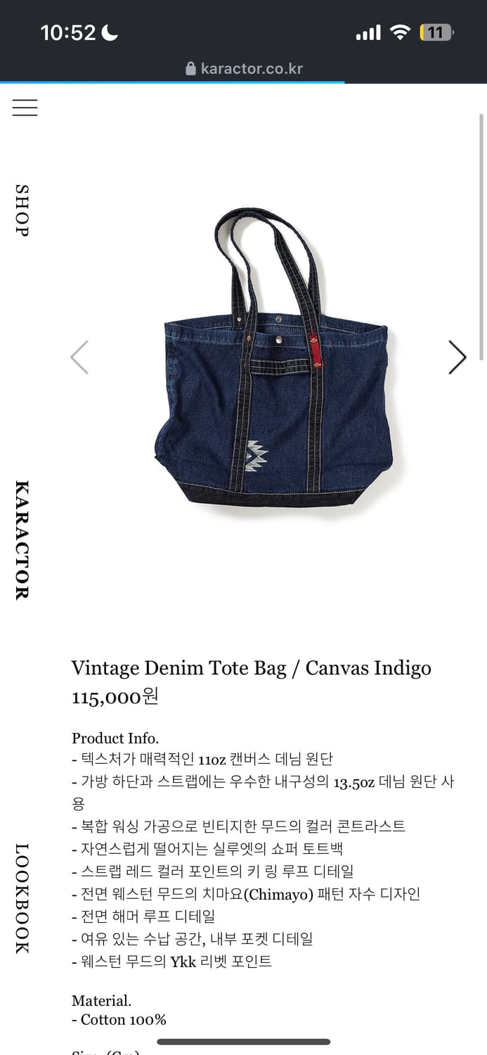 카락터 빈티지 데님 숄더백 상품이미지2
