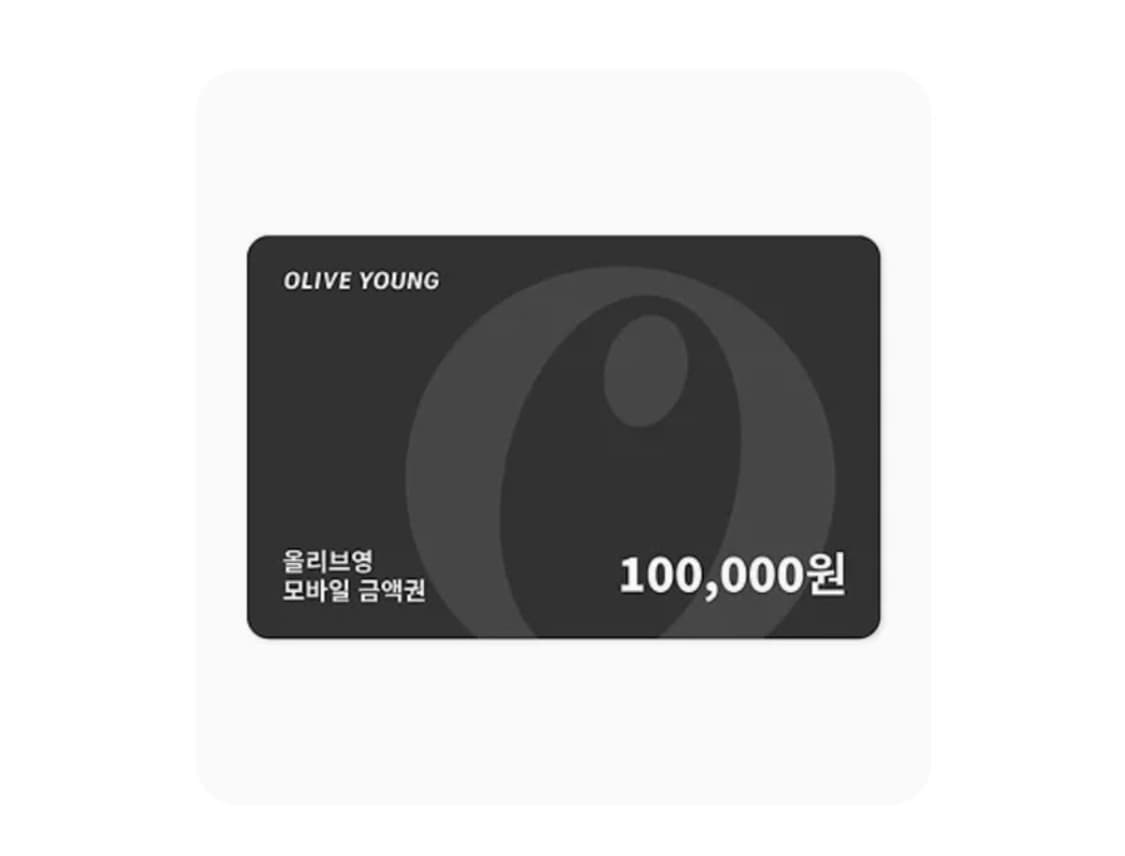 올리브영 10만원 상품권 상품이미지1