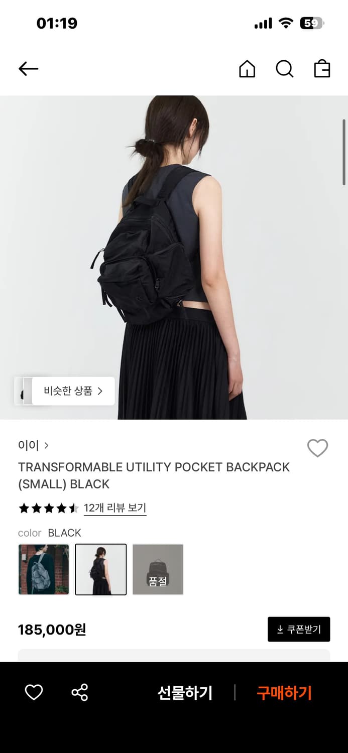 EE 트랜스포머블 유틸리티 포켓 백팩 (스몰) 블랙 상품이미지1