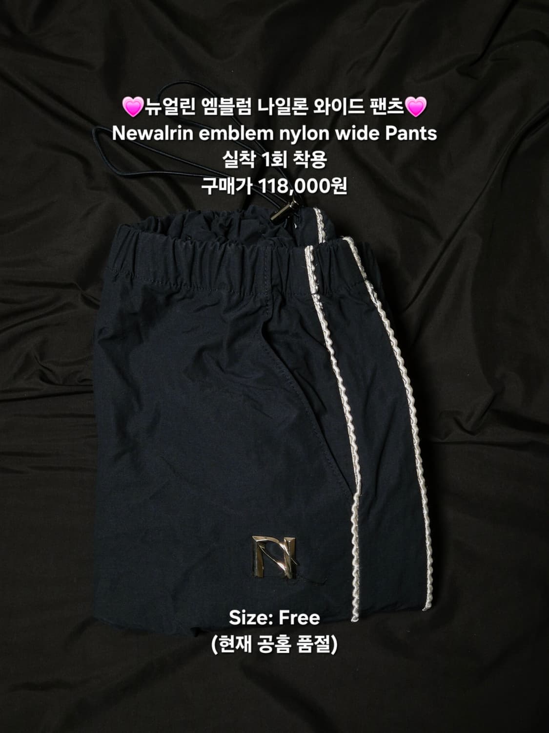 뉴얼린 엠블럼 나일론 와이드 팬츠 Newalrin emblem nylon 상품이미지3