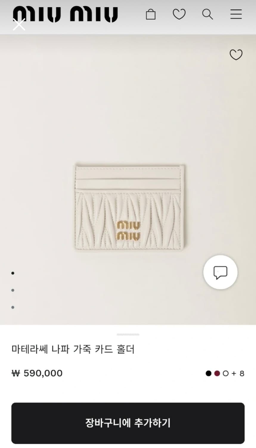미우미우 마테라쎄 나파 가죽 카드지갑 상품이미지2
