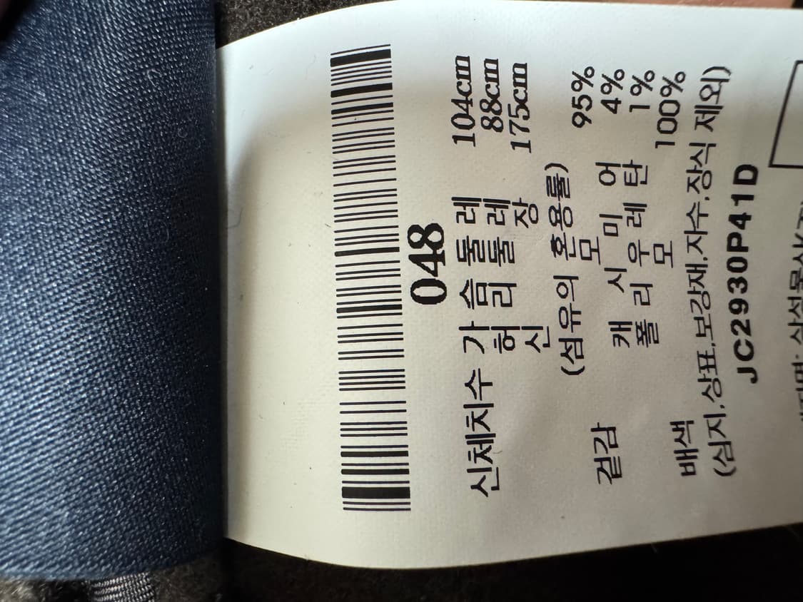 준지 헨드메이드 후드 코트 상품이미지5