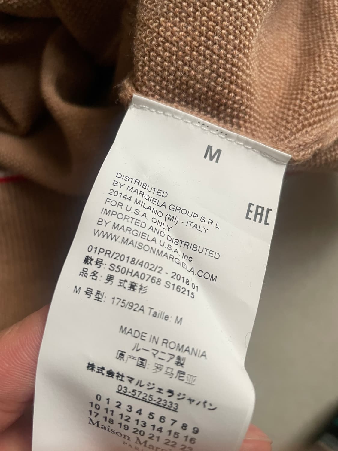 메종 마르지엘라 니트 상품이미지3