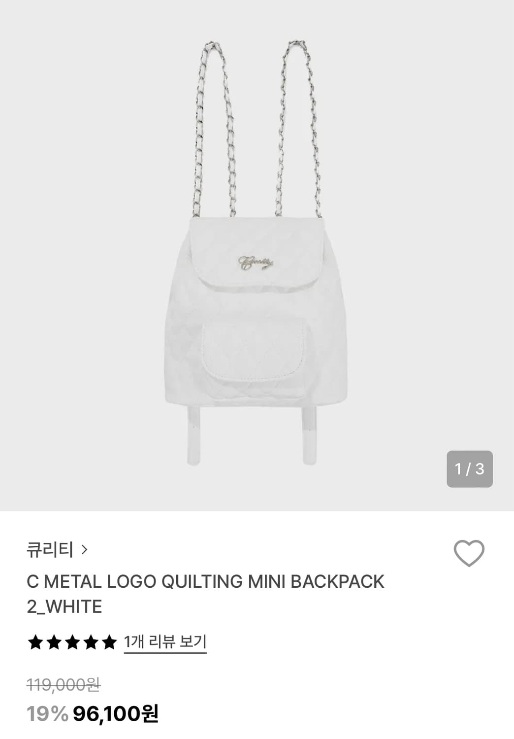 큐리티 C 메탈 로고 퀄팅 미니 백팩 화이트 상품이미지1