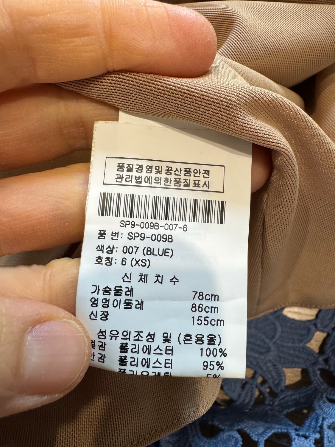 새상품 셀프포트레이트 드레스 상품이미지6