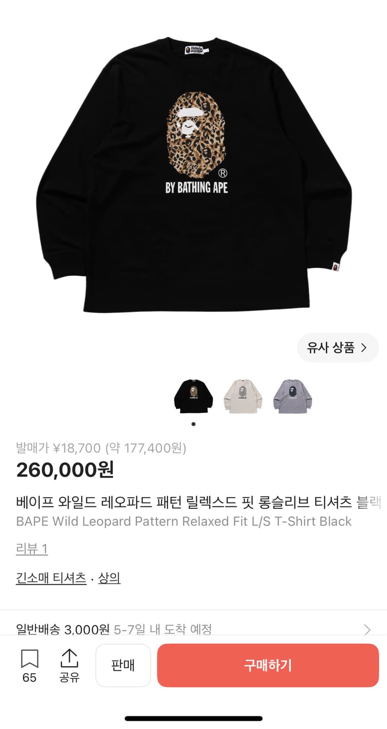베이프 롱슬리브 레오파드 상품이미지6